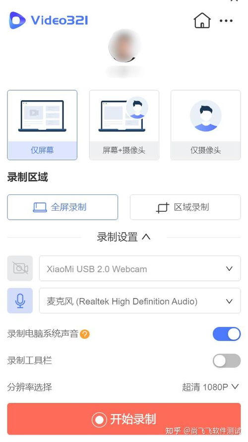 精選免費(fèi)電腦錄屏軟件與高效軟件開發(fā)運(yùn)維服務(wù)解析